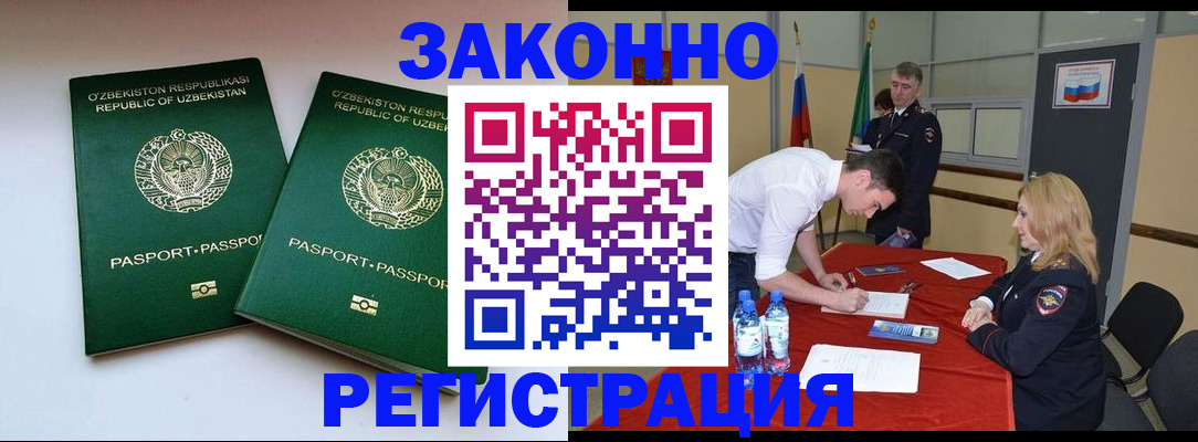миграционный учет в Марий Эл