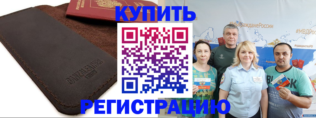 прописка для кредита в Марий Эл