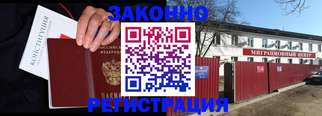 прописка для кредита в Марий Эл