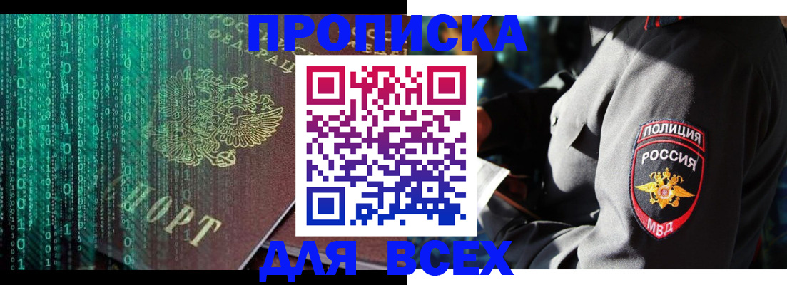временная регистрация законно в Марий Эл